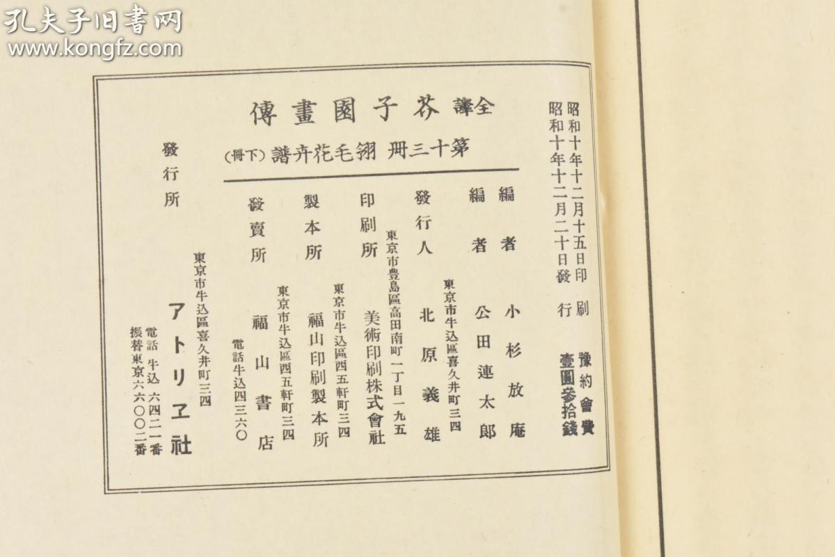 仿马蹄声曲谱_陶笛曲谱12孔(4)
