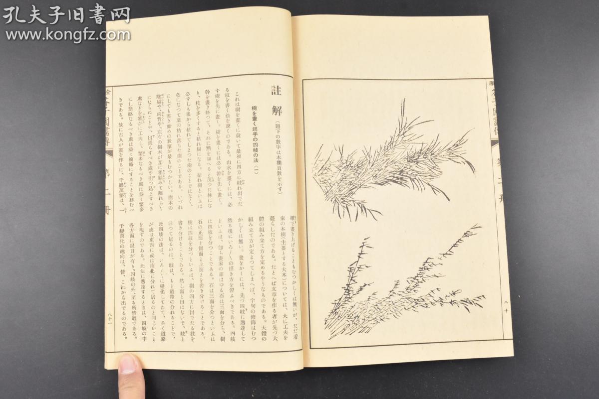 越剧焦仲卿徘洄在庭树之下曲谱_传说之下图片(3)
