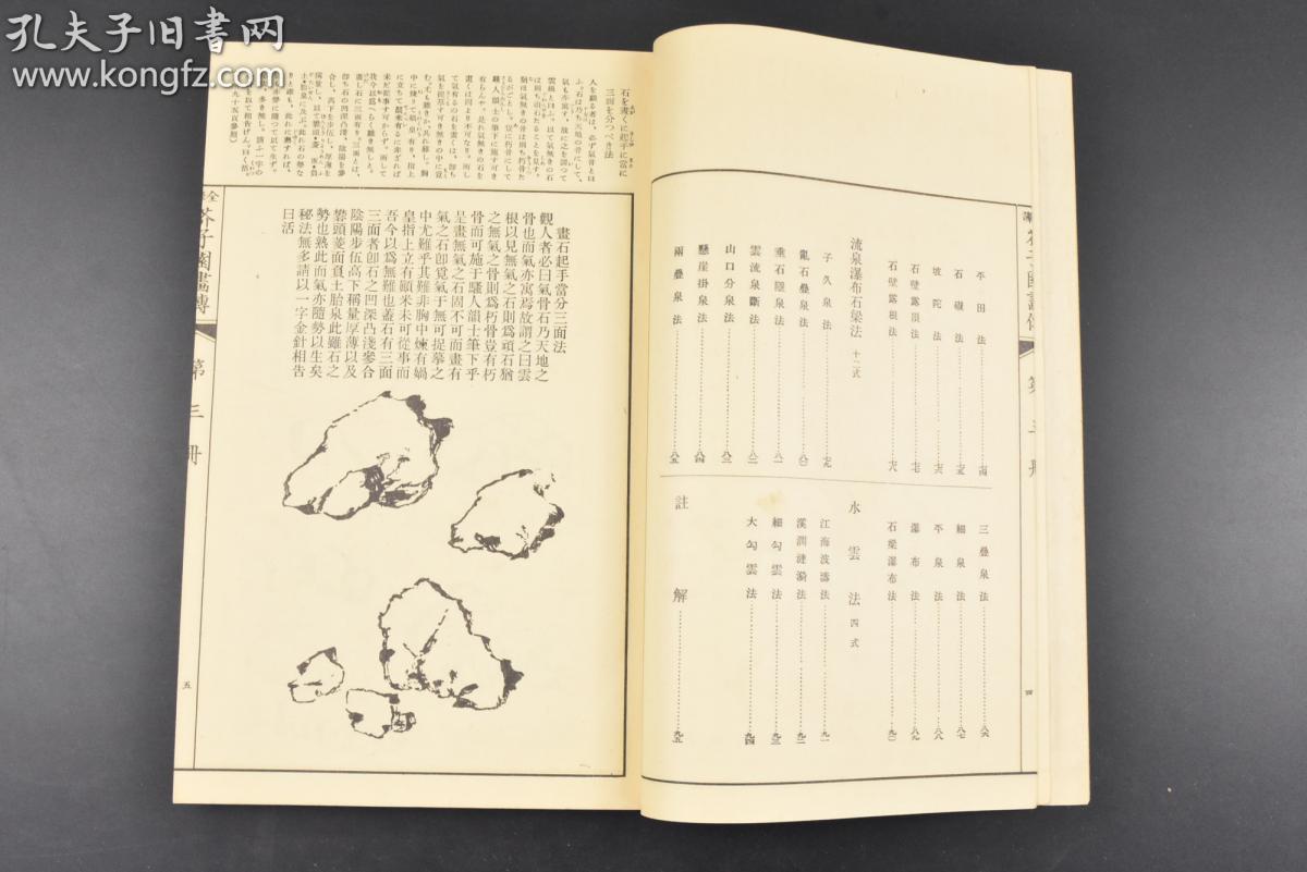 模拟山简谱_游山恋简谱