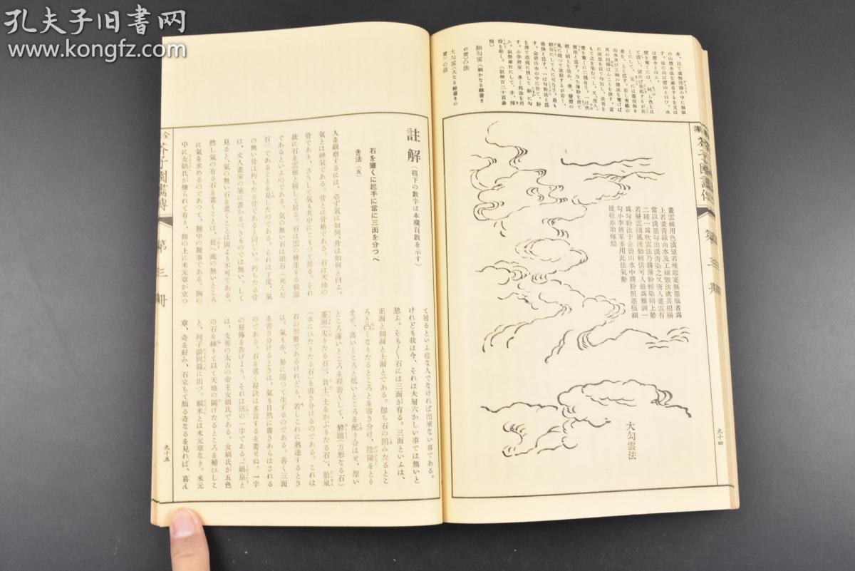 模拟山简谱_游山恋简谱