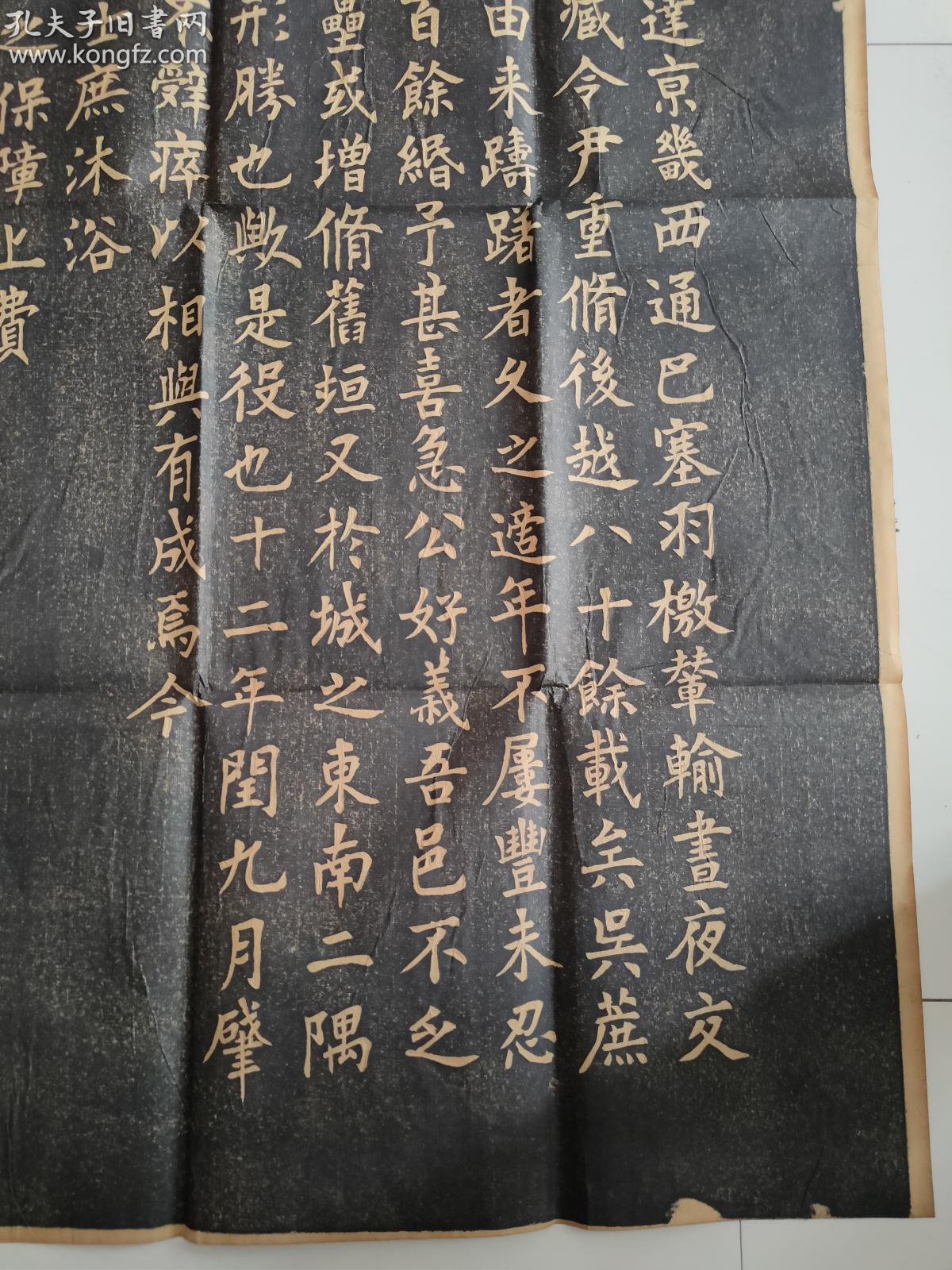 老拓片【重修咸阳县城碑记】楷书,全文14行,字迹清晰,陈尧书撰文