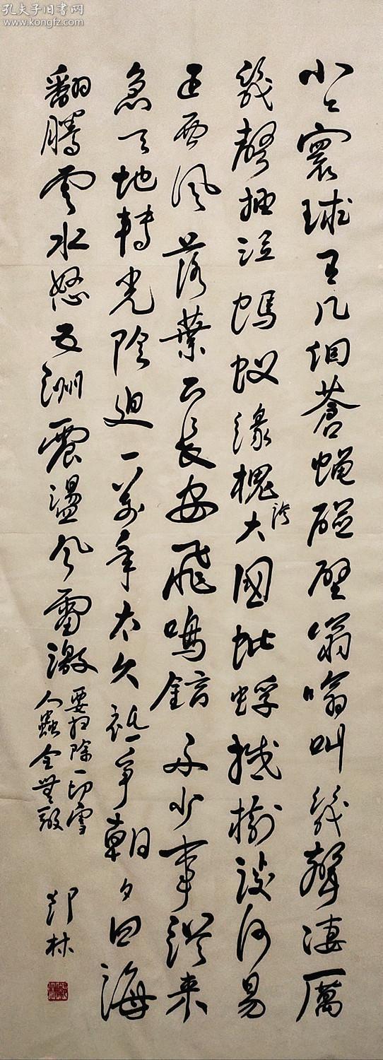 山西省政协主席,山西省书法家协会第一届主席【郑林】