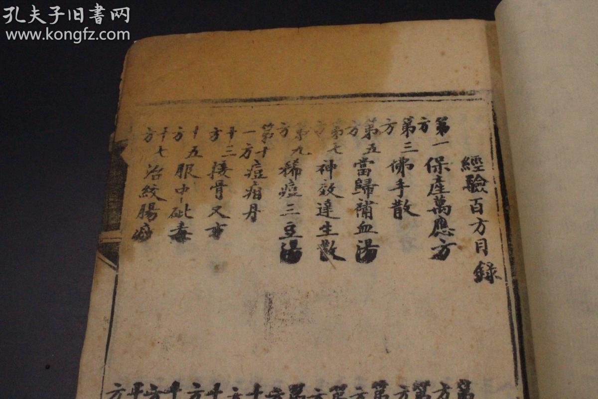 临汾华翔董事长小舅子(3)