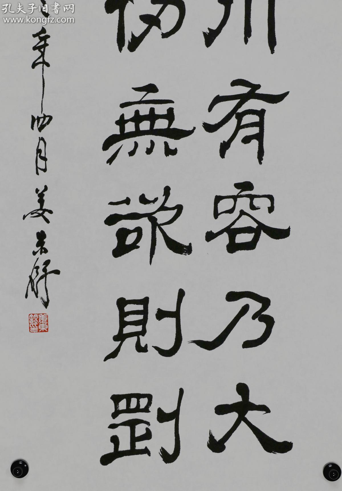 中国硬笔书法家协会主席【姜东舒】书法