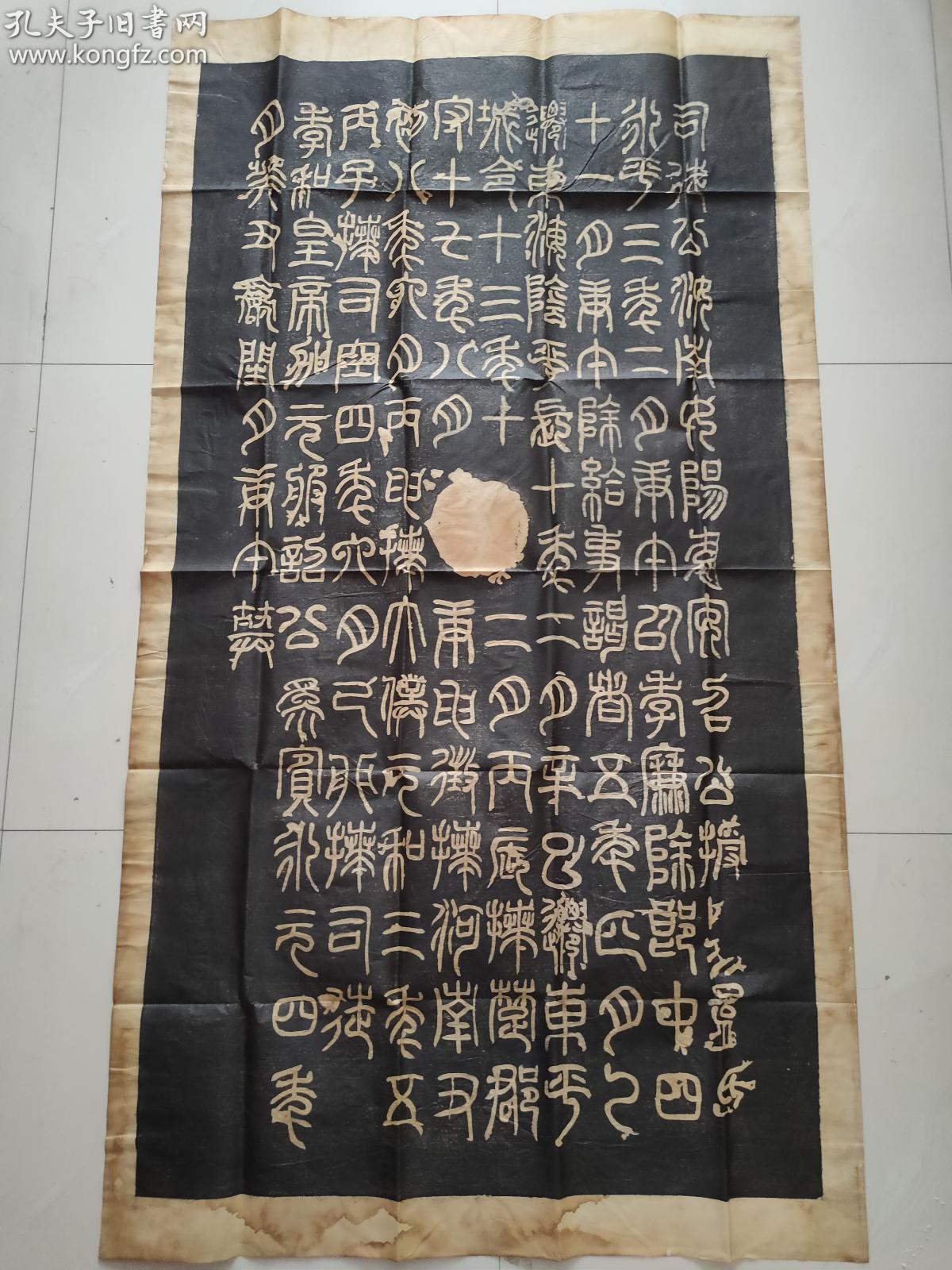 老拓片东汉汉司徒袁安碑原碑原拓篆书共10行满行16字下截残损每行各缺
