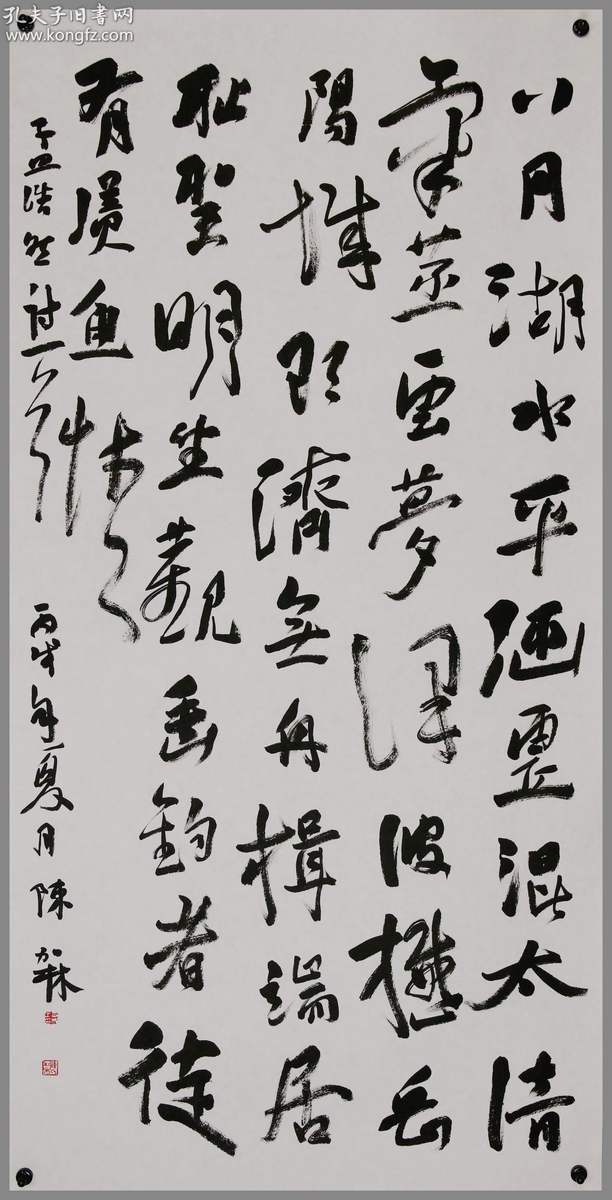 贵州省书法家协会副主席【陈加林】书法