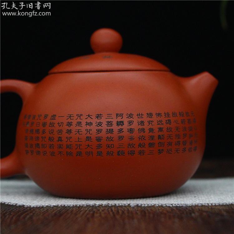 宜兴紫砂壶名家纯手工原矿茶壶茶具 西施心经壶