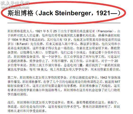 院院士,美国艺术和科学院院士,海德堡科学院院士,哥伦比亚大学教授