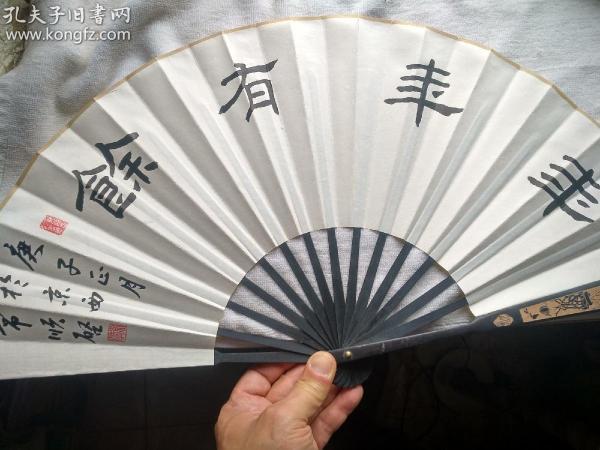 隶书—年年有余.北京书家精品力作.