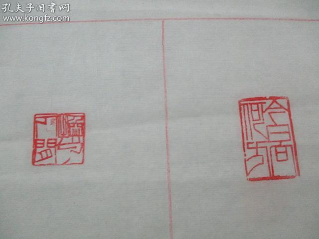 中国石油书法协会参赛作品孔德智篆刻书法一幅含9枚尺寸7035厘米