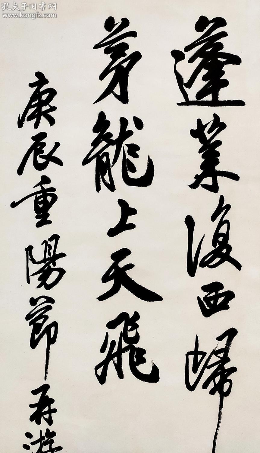 国际书协副主席【曹宝麟】书法 四条屏
