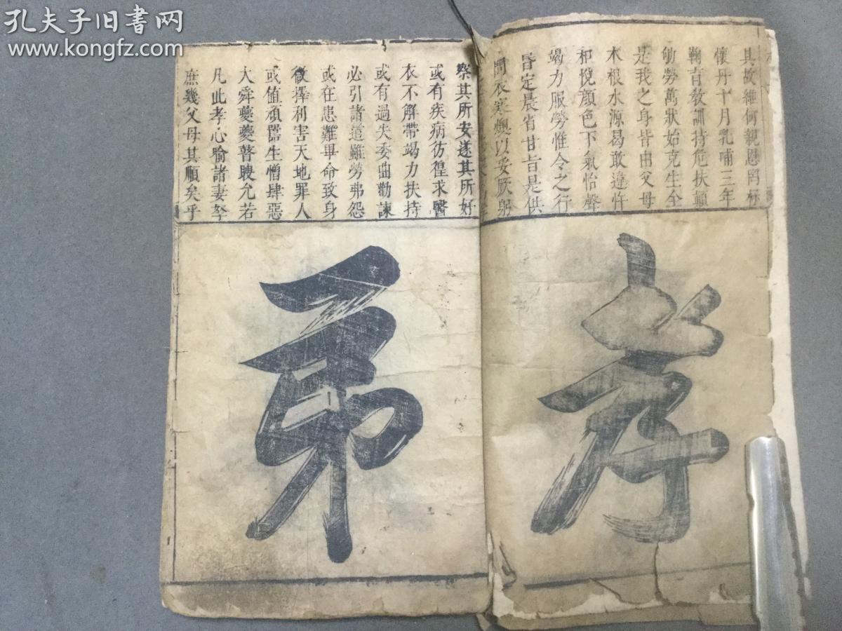 成语什么铅策蹇_成语故事简笔画(3)