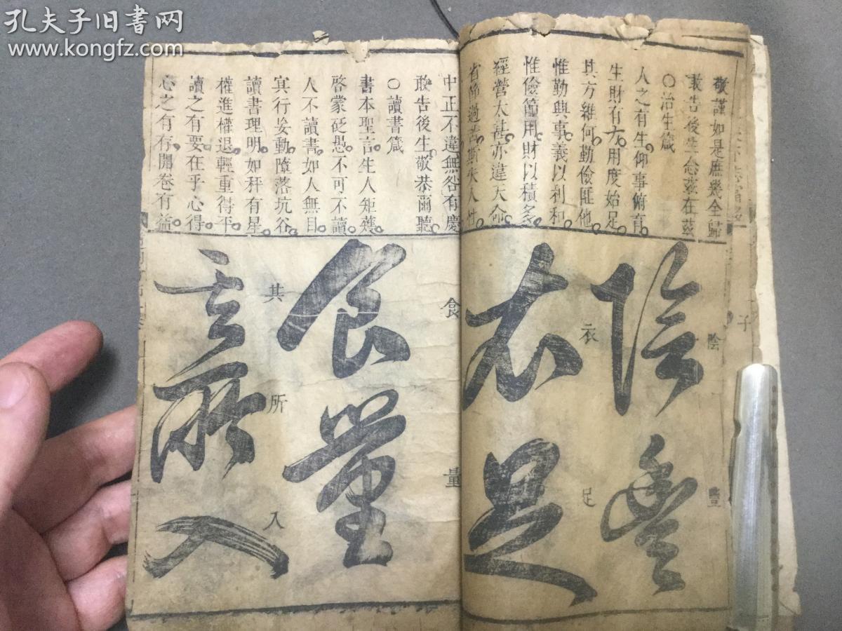 成语什么铅策蹇_成语故事简笔画(3)