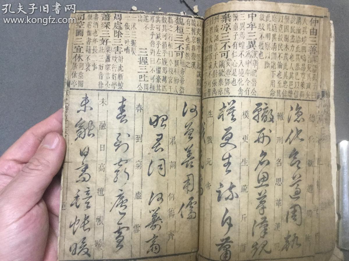 成语什么铅策蹇_成语故事简笔画(3)