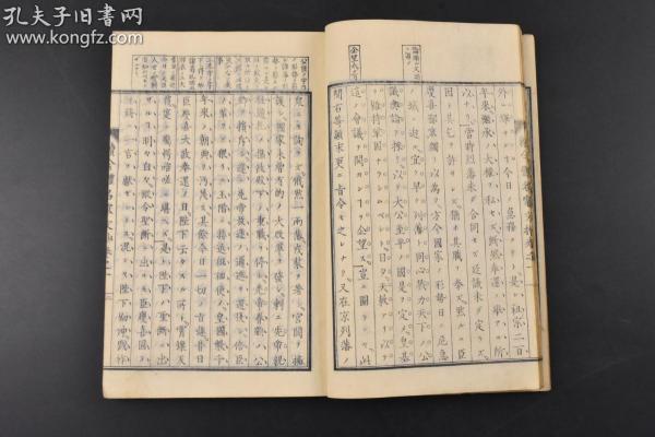 树自由交易论中村正直赏罚毁誉论西周爱敌论福泽谕吉男女同数论木户孝
