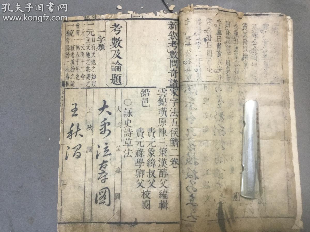 成语什么铅策蹇_成语故事简笔画(2)