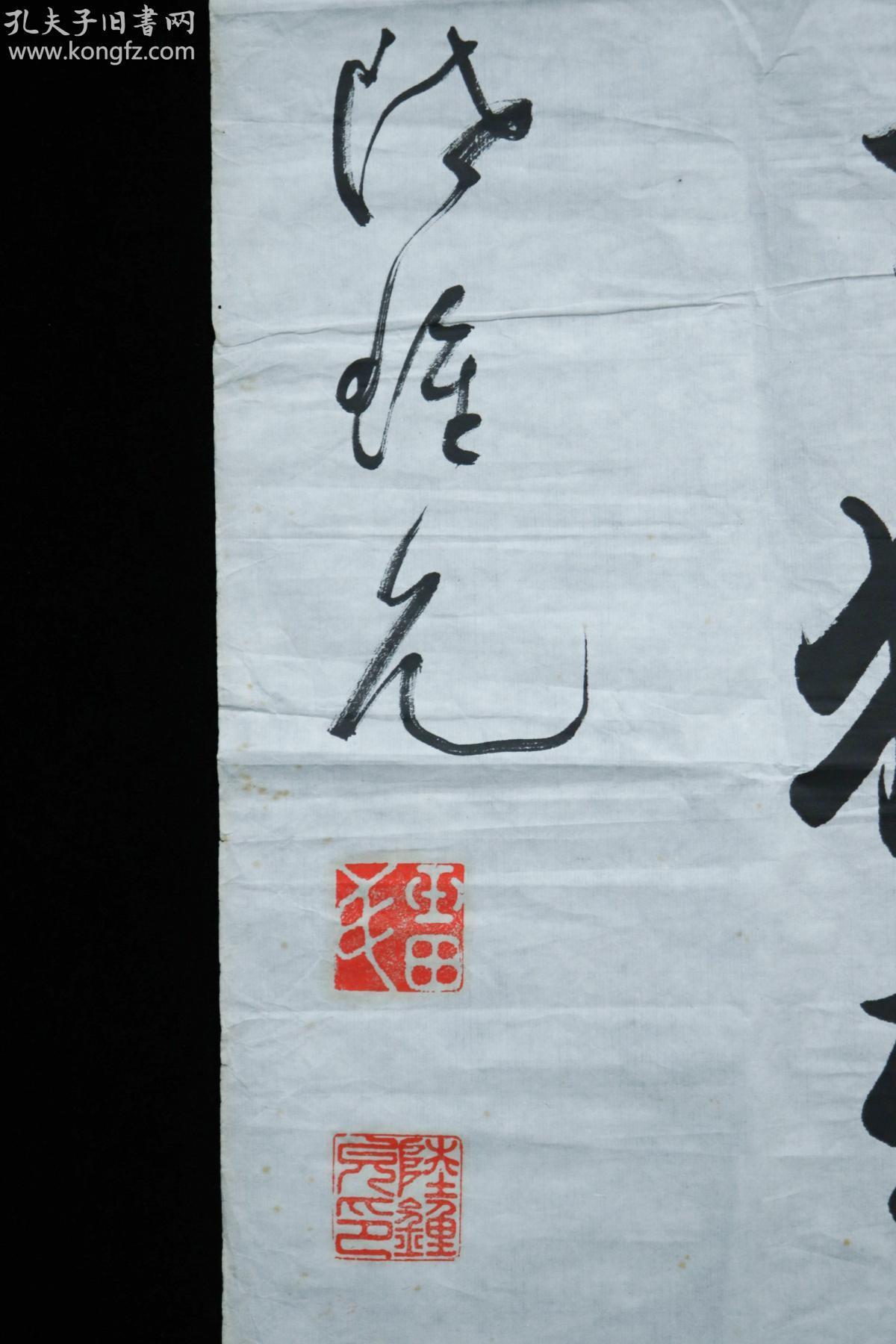清末民国朝鲜政治家,书法家 陆钟允 辛丑年书法作品 一幅(纸本软片,约