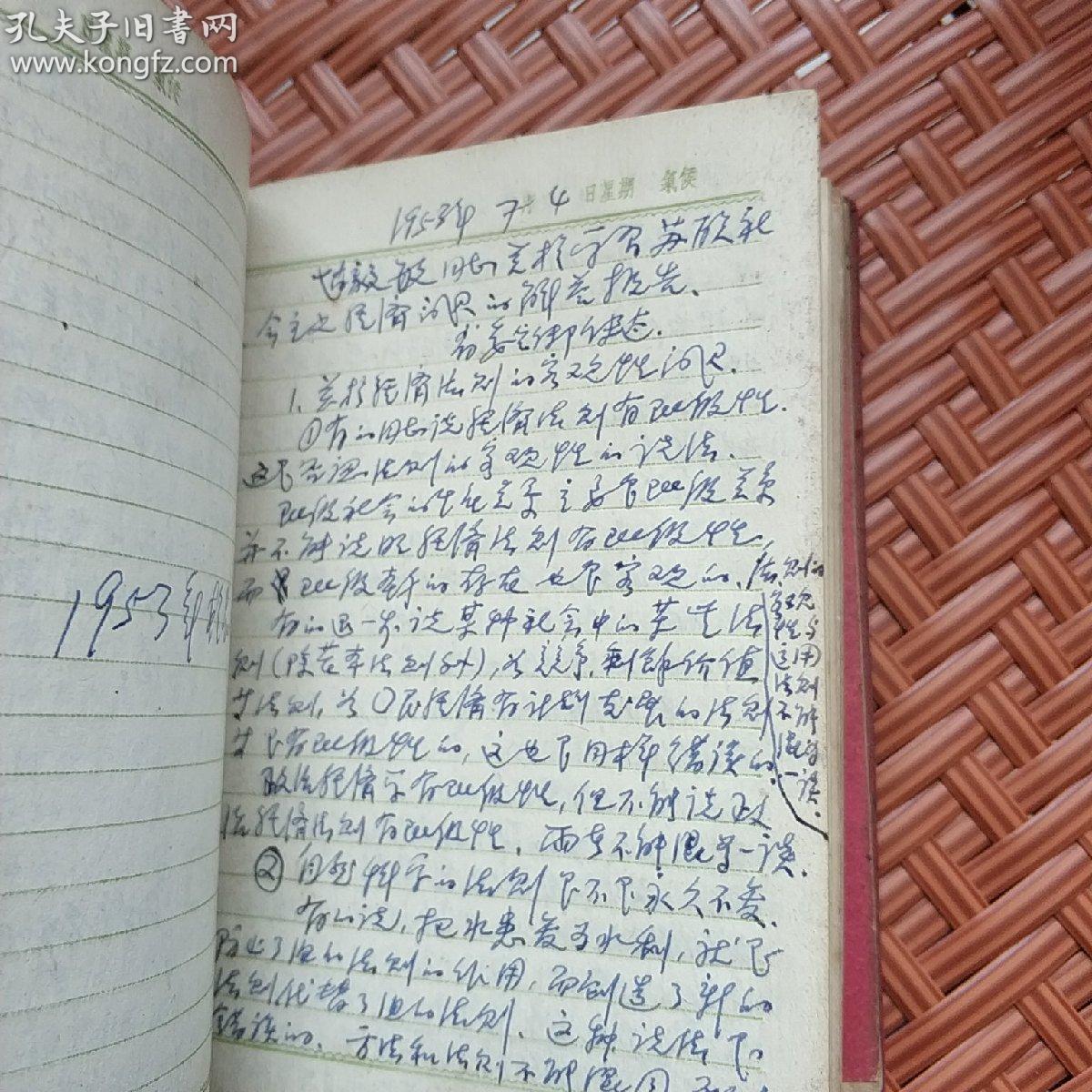 增订本——内有世界各国领袖,各国近代名人,各国人民公敌头像及介绍等