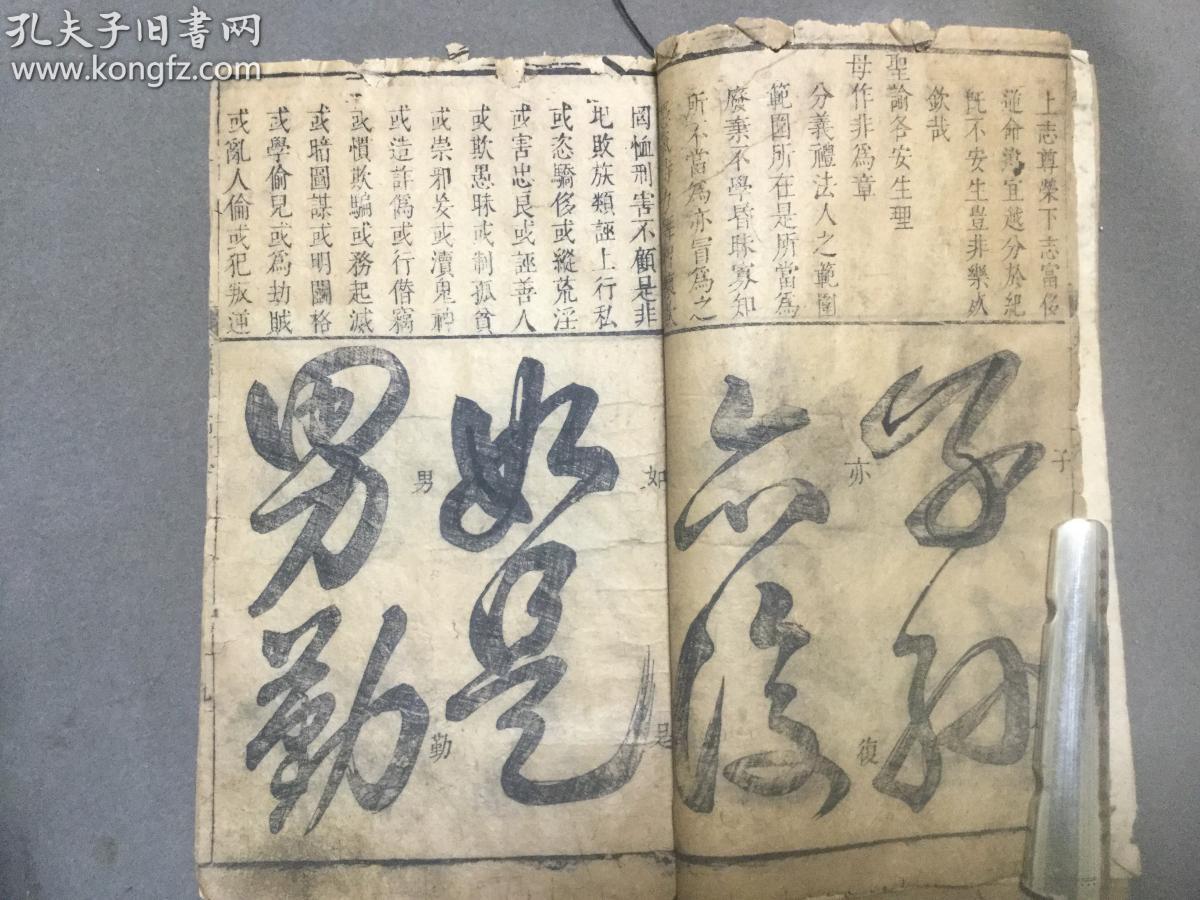 成语什么铅策蹇_成语故事简笔画(3)