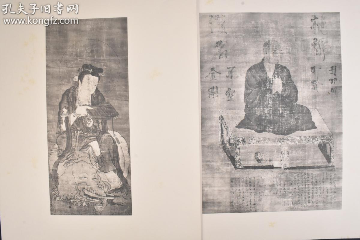 (丙1145《唐宋元明名画大观》共36张 五代 石恪 二祖调心图(京都正