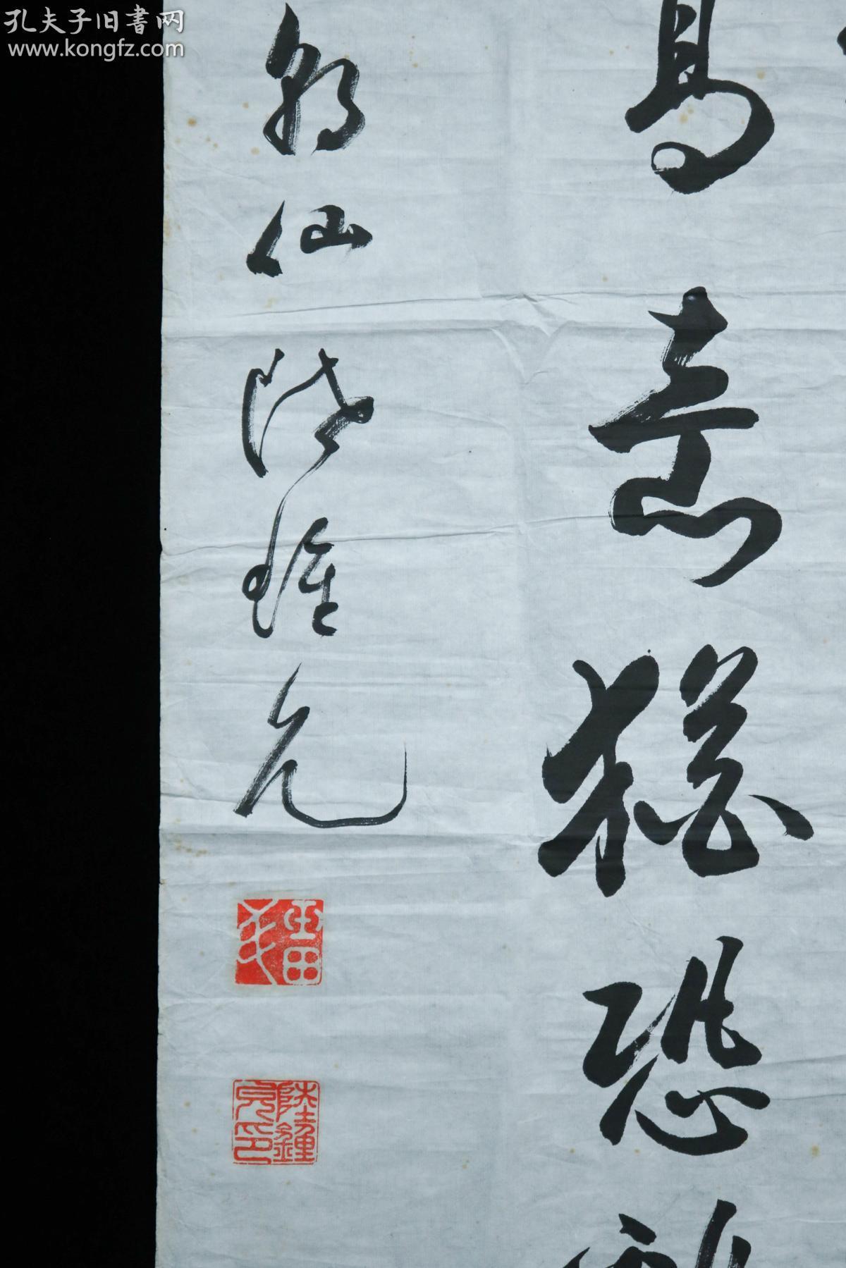 清末民国朝鲜政治家,书法家 陆钟允 辛丑年书法作品 一幅(纸本软片,约