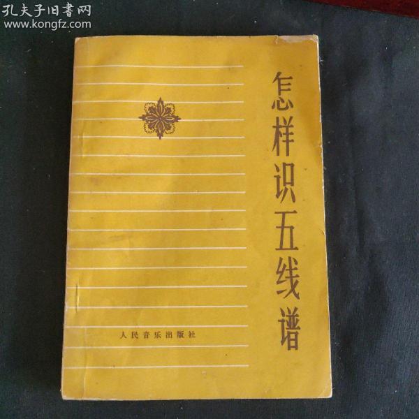 怎样学识简谱_小星星简谱(3)