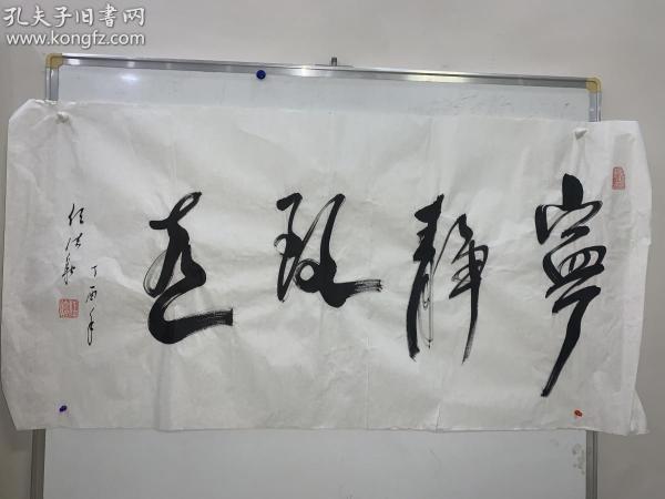 名人字画_名人字画出售_名人书法作品_国画_西画_字画