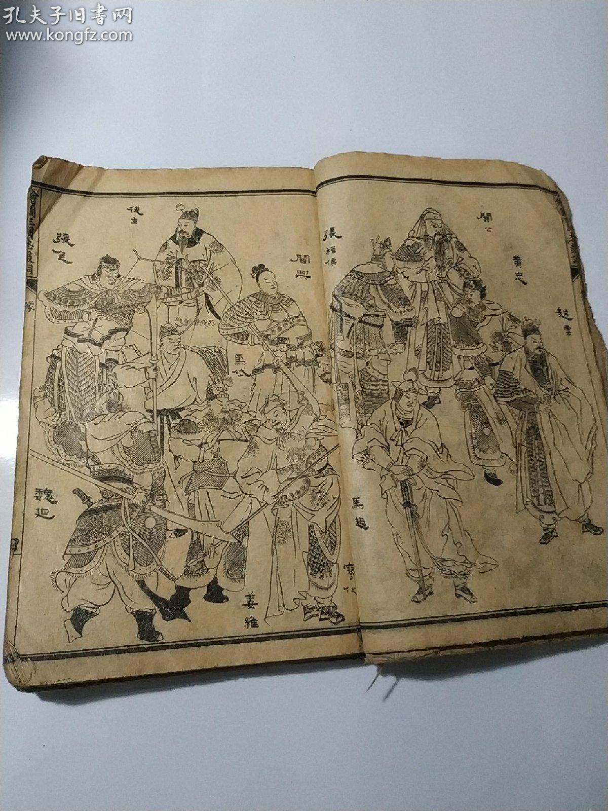 志绘图价格多少钱绘图三国志演义绘图三国演义鼓词三国演义人物图谱