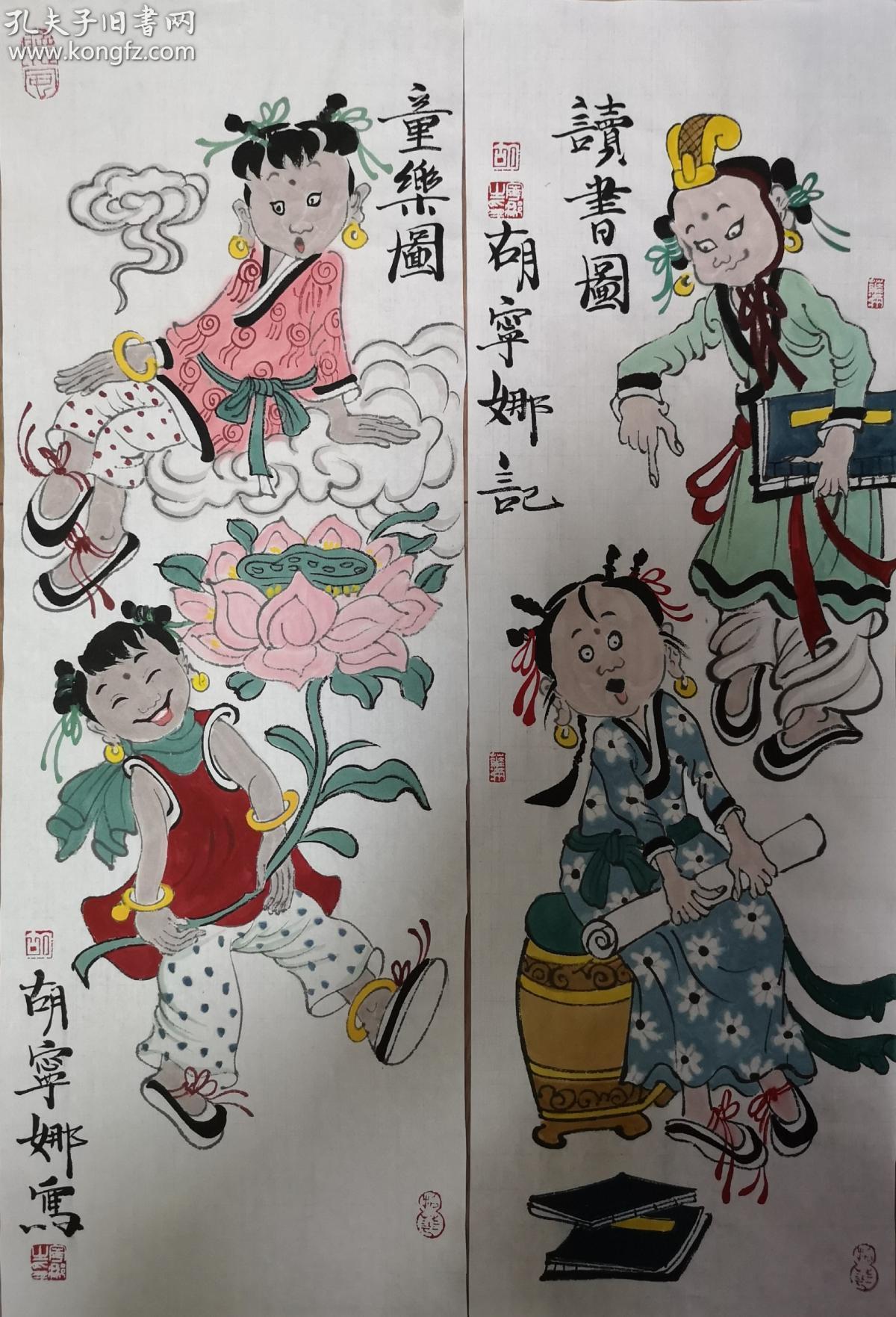 江苏省国画院副院长著名女画家《胡宁娜》 福娃四条屏