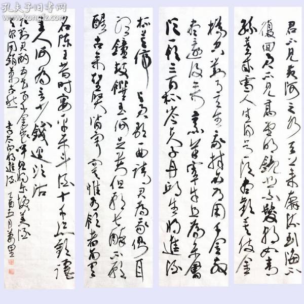 当代著名书法家 马*万*里 君不见黄河之水天上来 书法