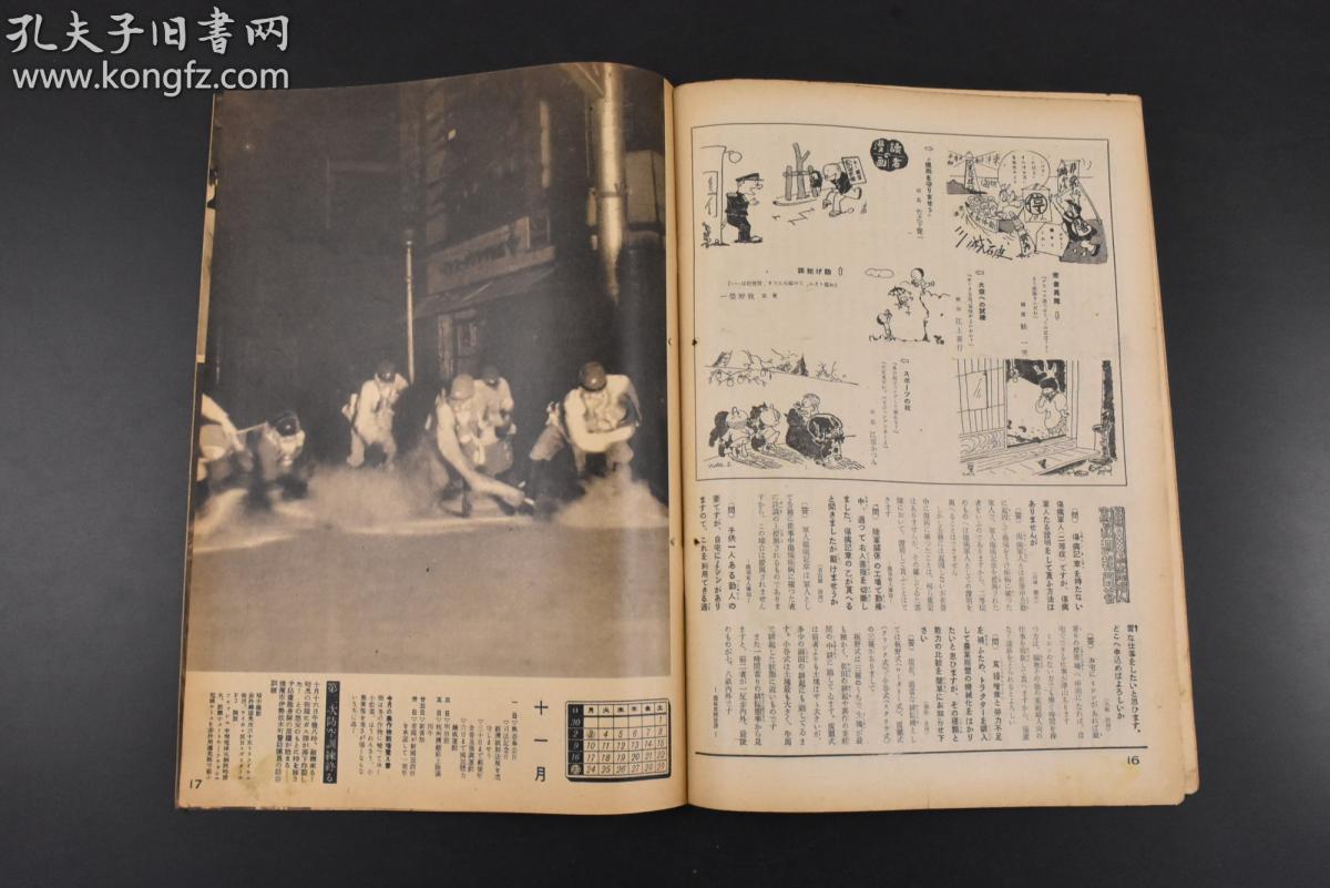 伪满洲国的经济总量占日本_日本樱花(3)