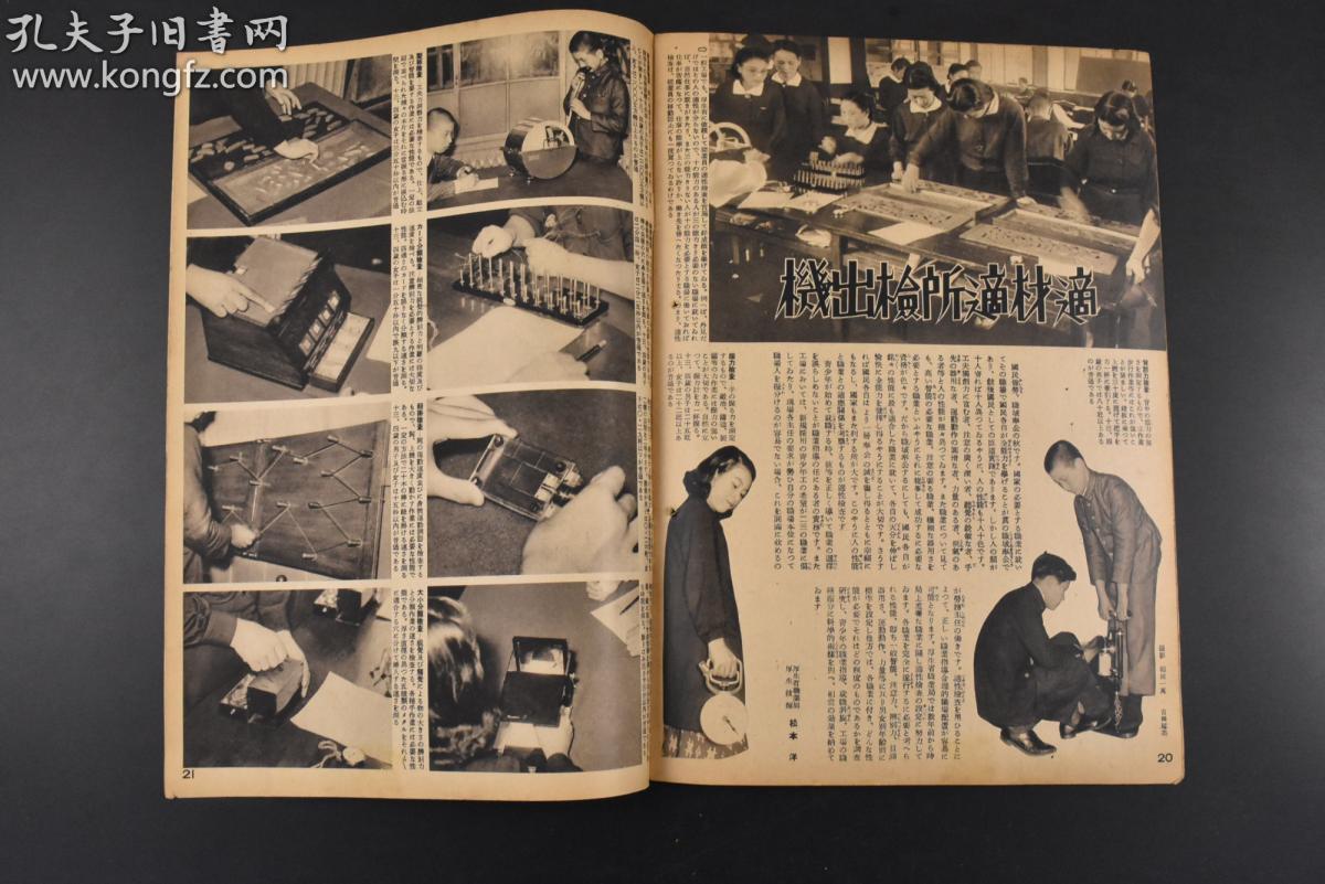伪满洲国的经济总量占日本_日本樱花(3)