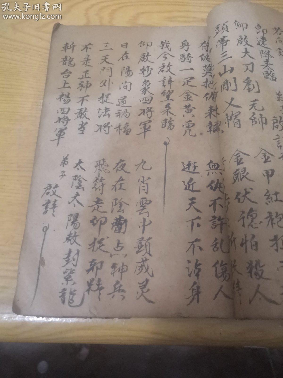 招魂简谱_朱弁回朝之招魂简谱(2)