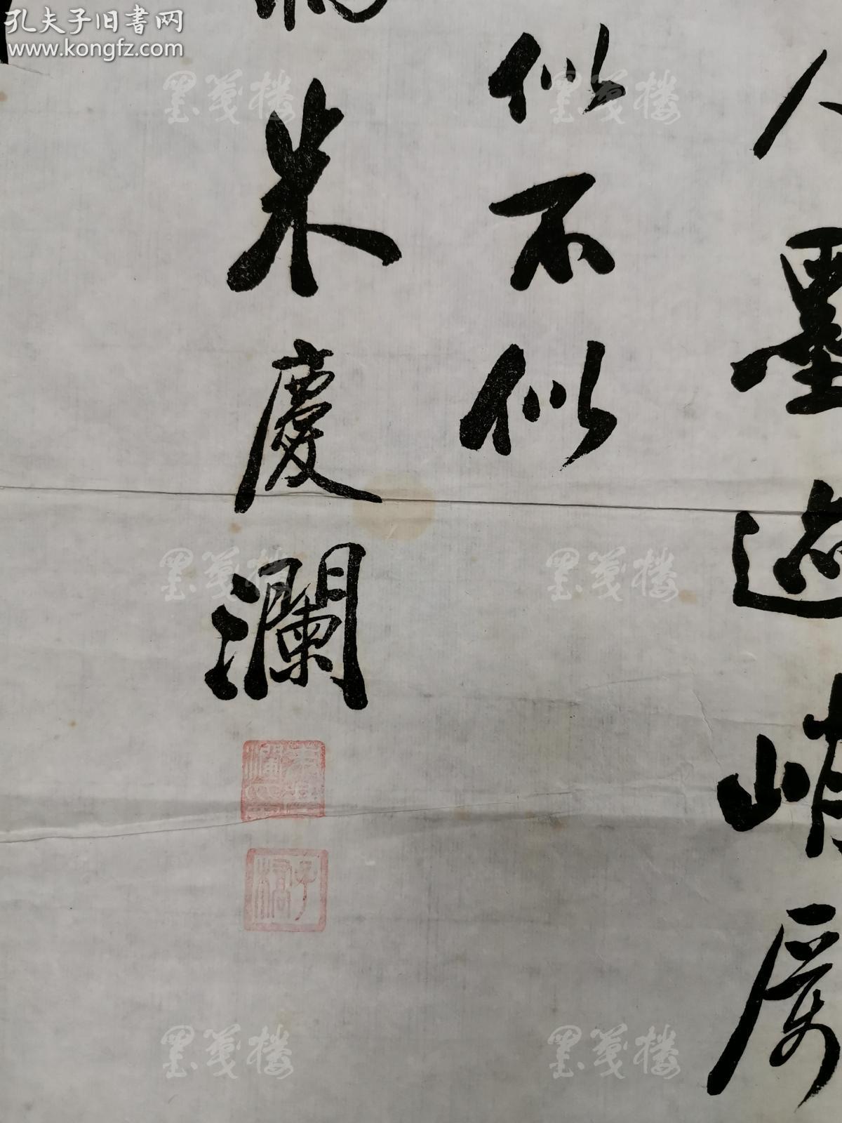 民国时期印制朱庆澜书法作品舟载诸友长周旋一幅纸本软片约23平尺手拓