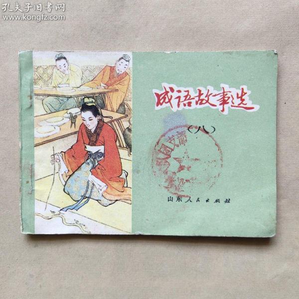 成语什么旧什么什么_不接是什么成语(2)
