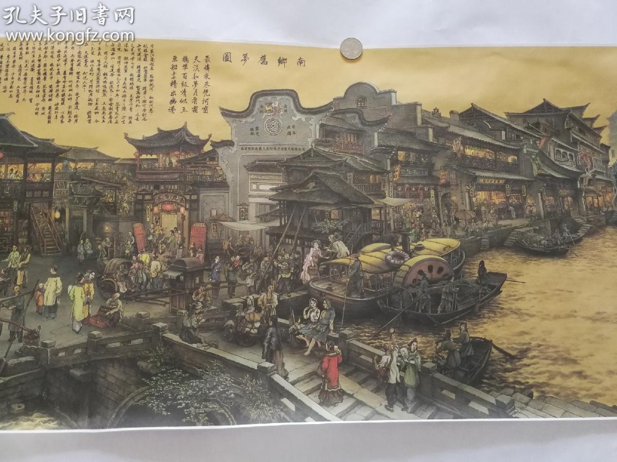 南乡旧梦 张孝友 超两米长卷 全图 高清 宣纸复制 可用于装裱装饰