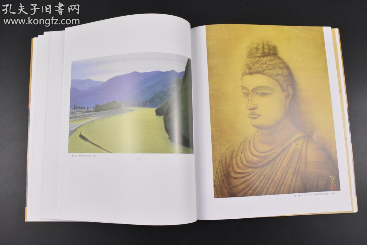 (丙1512)丝绸之路的巨匠 《平山郁夫》精装大开本1册全 箱根芦ノ湖