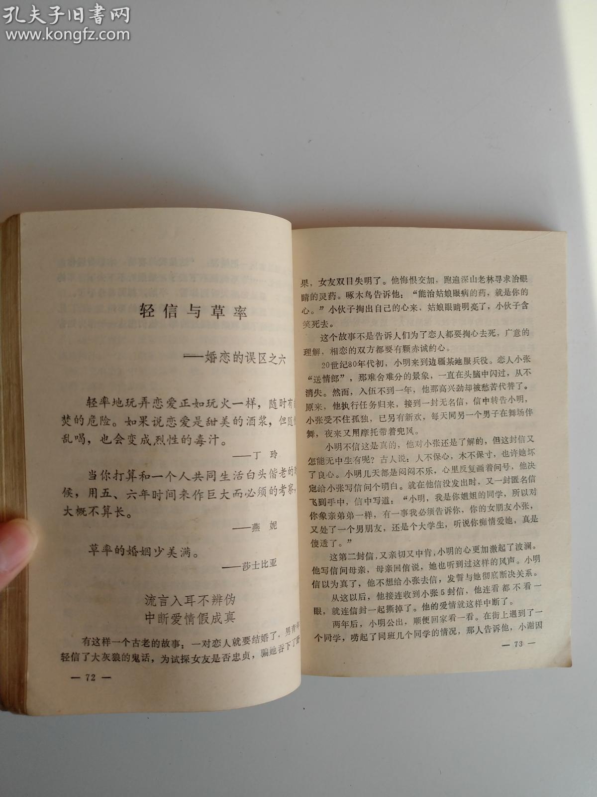 "辽宁大学出版社1988年】