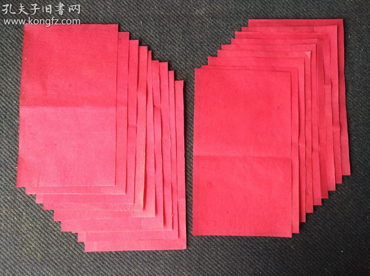 传统红纸名贴拜贴名片专用小纸一共18张,尺寸17.5x10㎝,品自定.