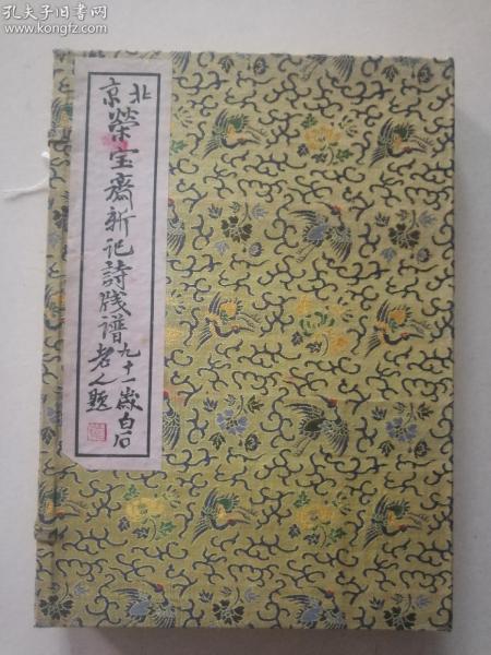 一封诗笺曲谱_诗笺图片(2)