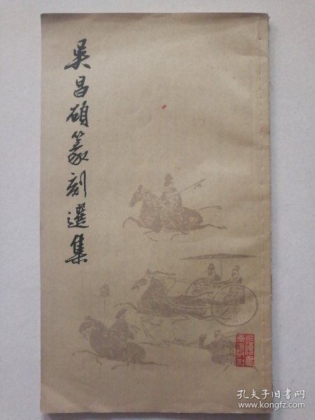 守山人全集 0112a4e68e446c119a_n.jpg