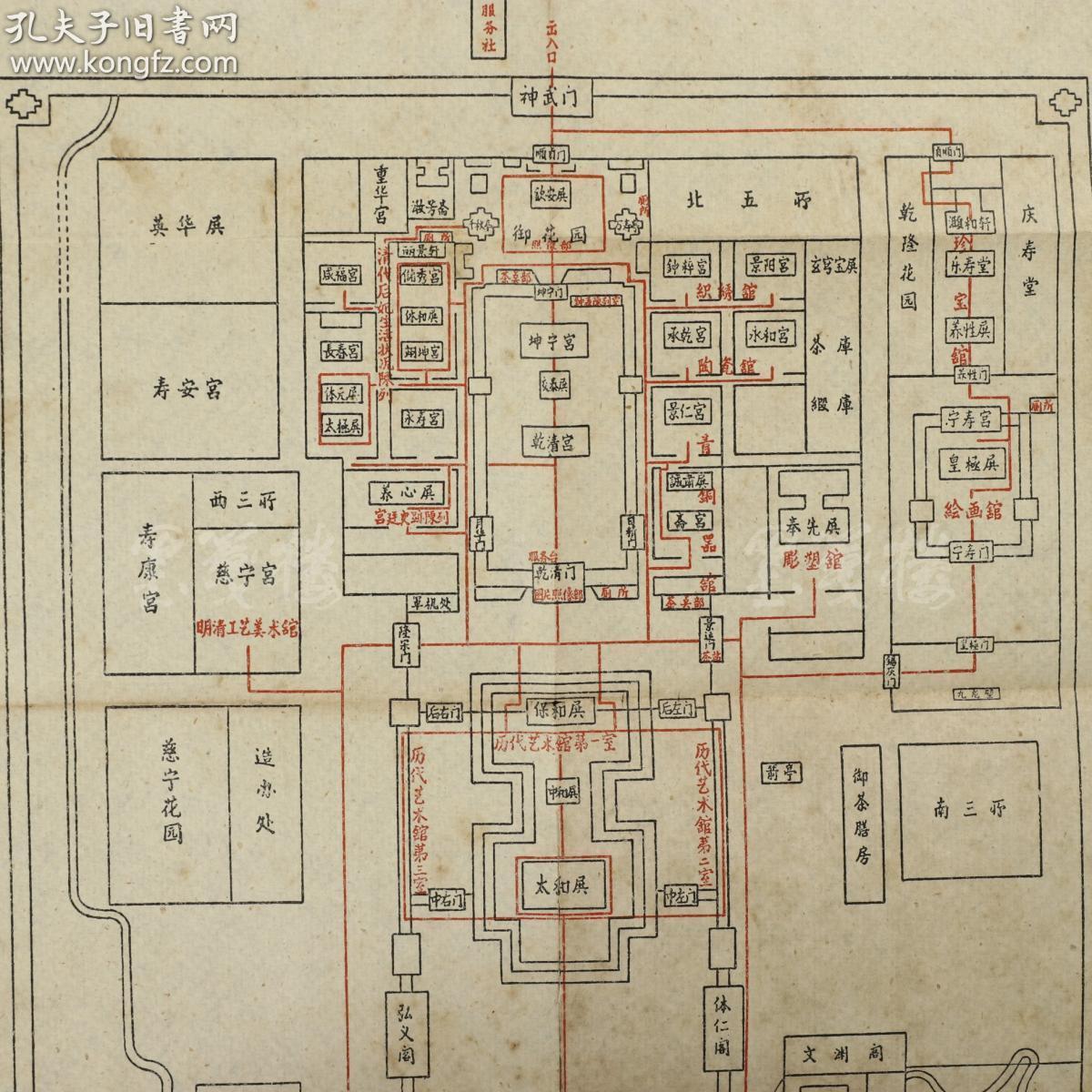 故宫博物院参观路线图 一张(尺寸38*27cm)hxtx315797