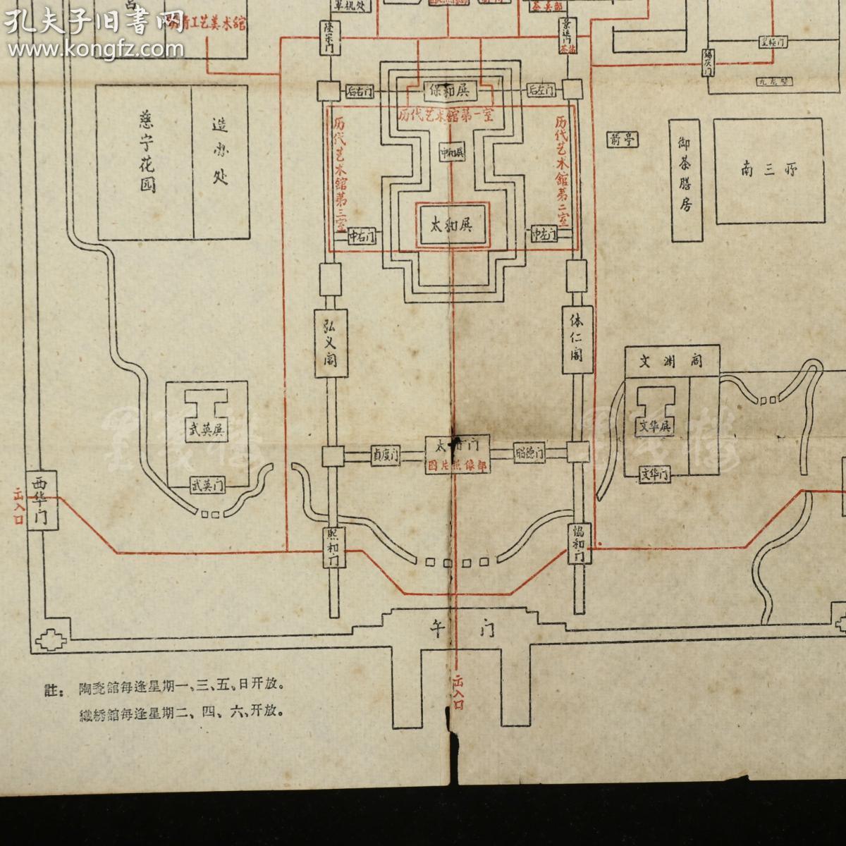 故宫博物院参观路线图 一张(尺寸38*27cm)hxtx315797