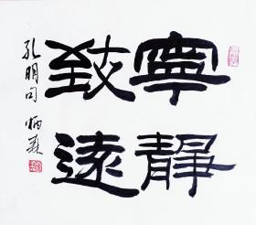 隶书大家刘炳森书法《宁静致远,老软片.