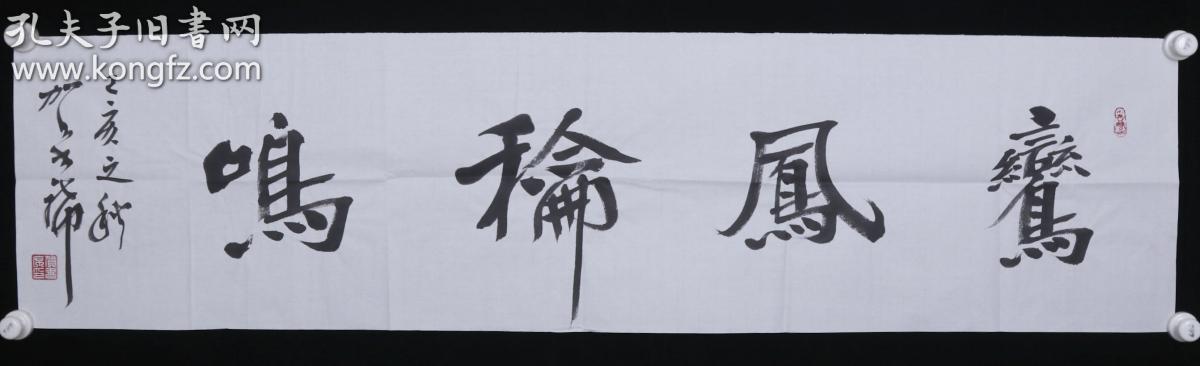 同一来源当代最具收藏潜力的实力派书法家北京国艺人民艺术书画院理事