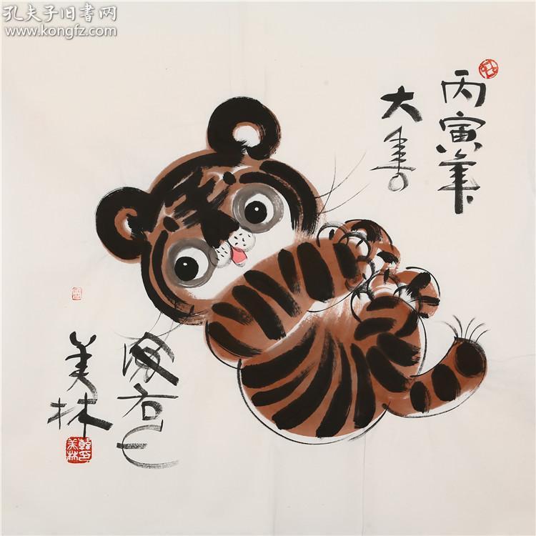 韩美林小老虎