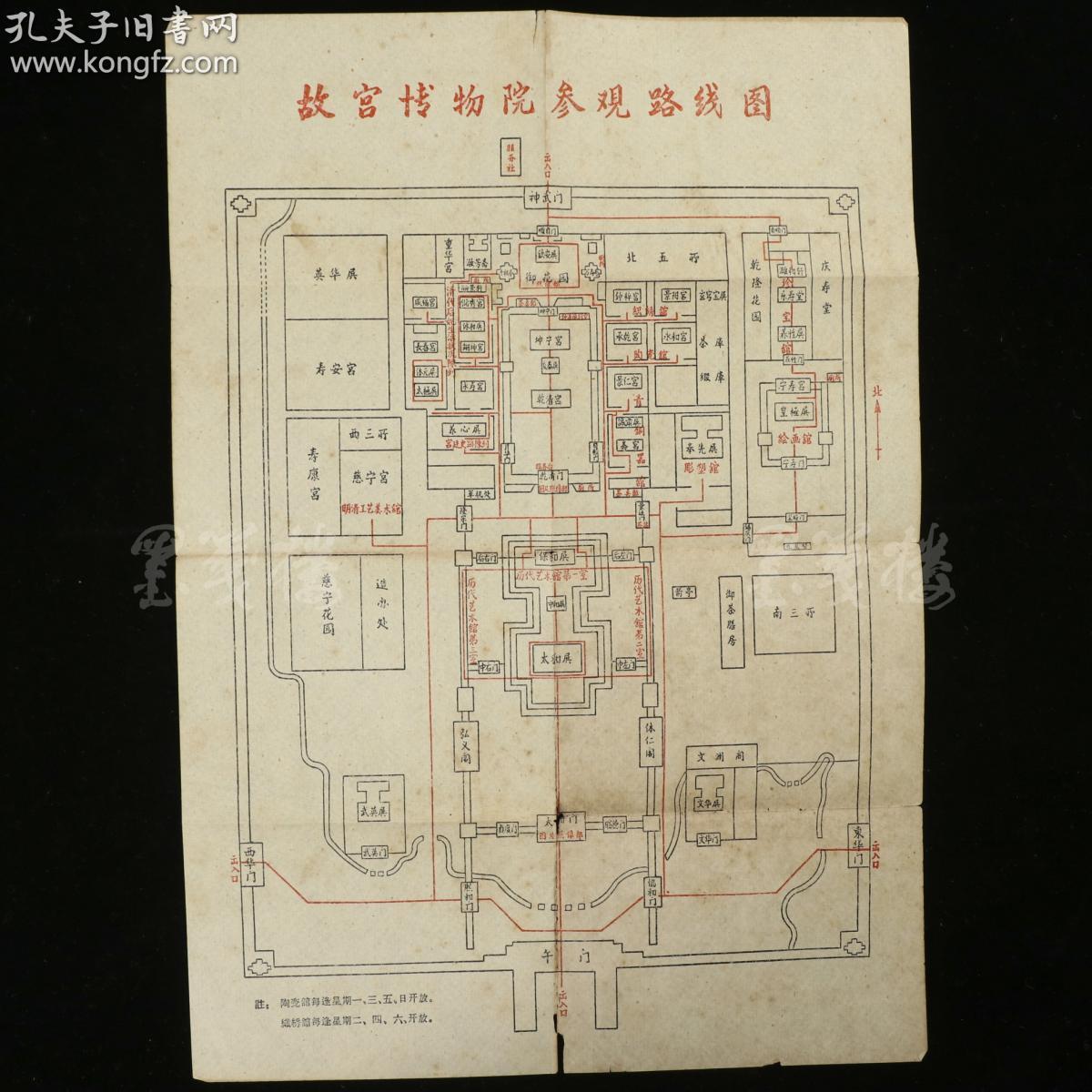 故宫博物院参观路线图 一张(尺寸38*27cm)hxtx315797