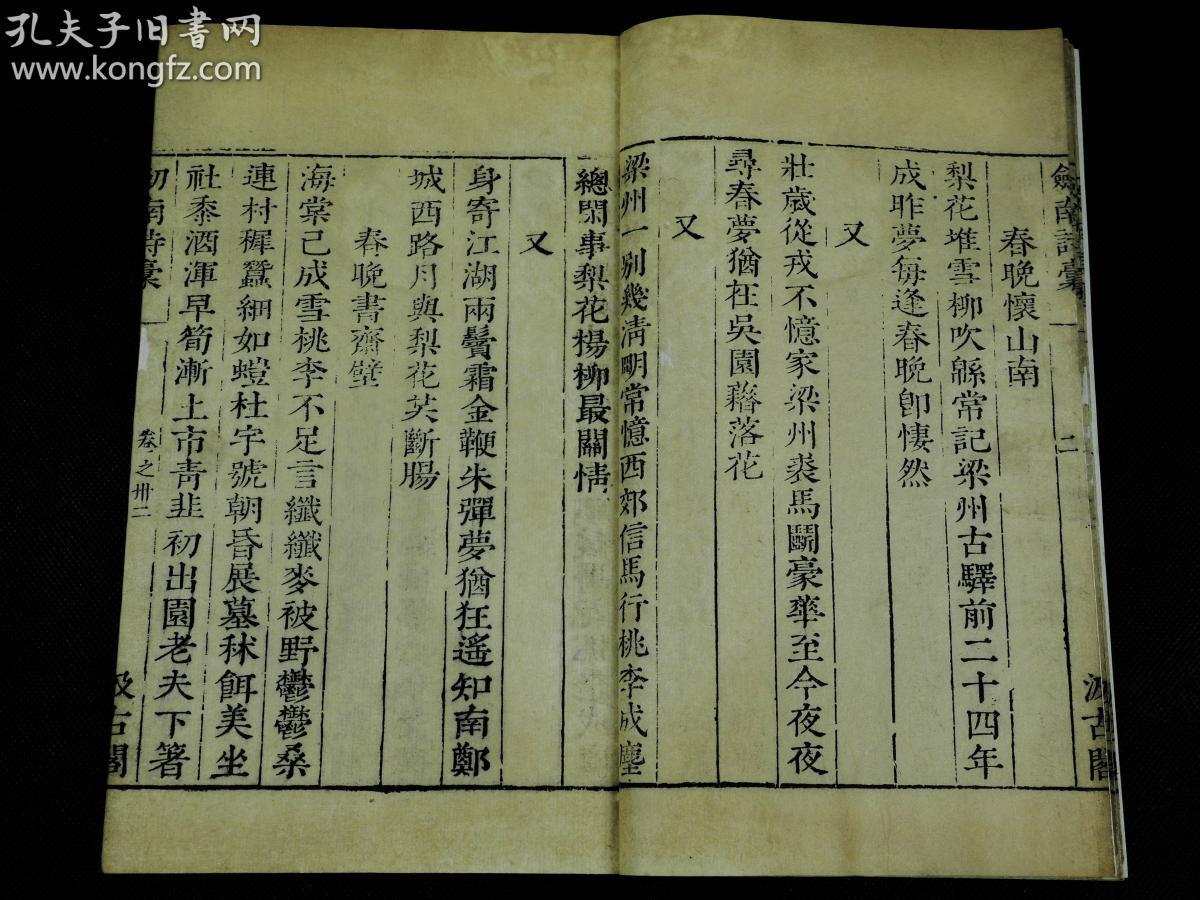 陆游的诗全集 011b4f882ac738fbca_b.jpg