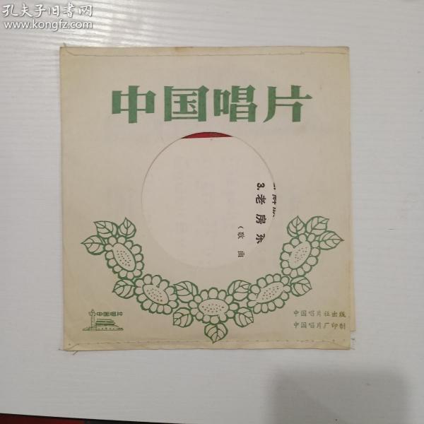 老房东查铺简谱_老房东查铺简谱歌谱(3)