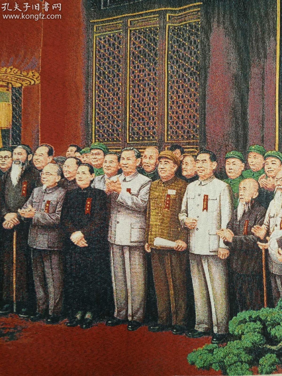 开国大典